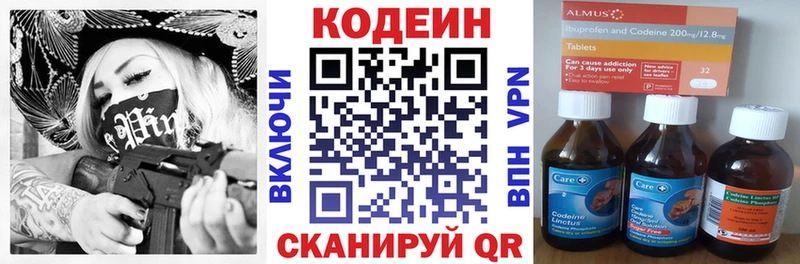 KRAKEN ссылки Великий Новгород Кодеиновый сироп Lean Purple Drank сколько стоит