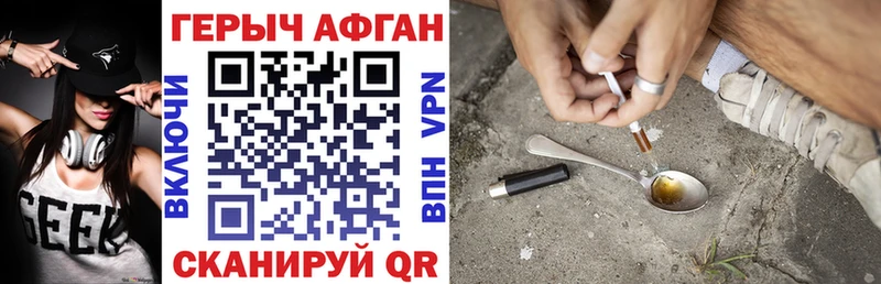 Героин хмурый  Великий Новгород 