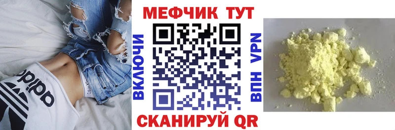 МЕФ кристаллы Великий Новгород