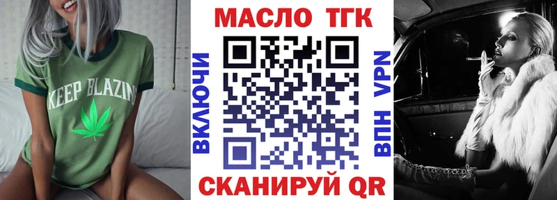 ТГК THC oil  Великий Новгород 